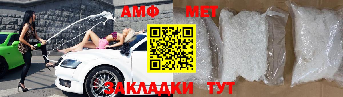 АМФЕТАМИН  Amphetamine  Минусинск  Вход с VPN  Amphetamine Розовый 