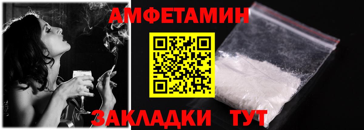АМФЕТАМИН  Минусинск  Amphetamine 98% 