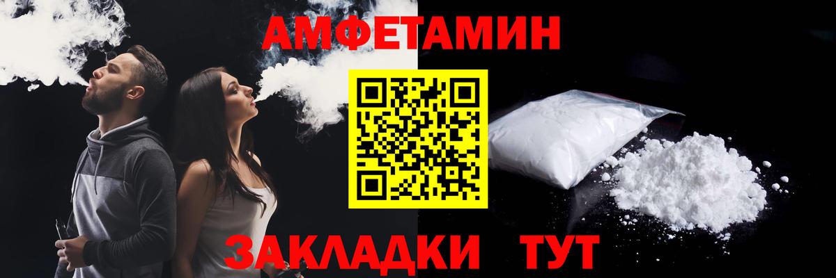 АМФЕТАМИН Розовый Минусинск
