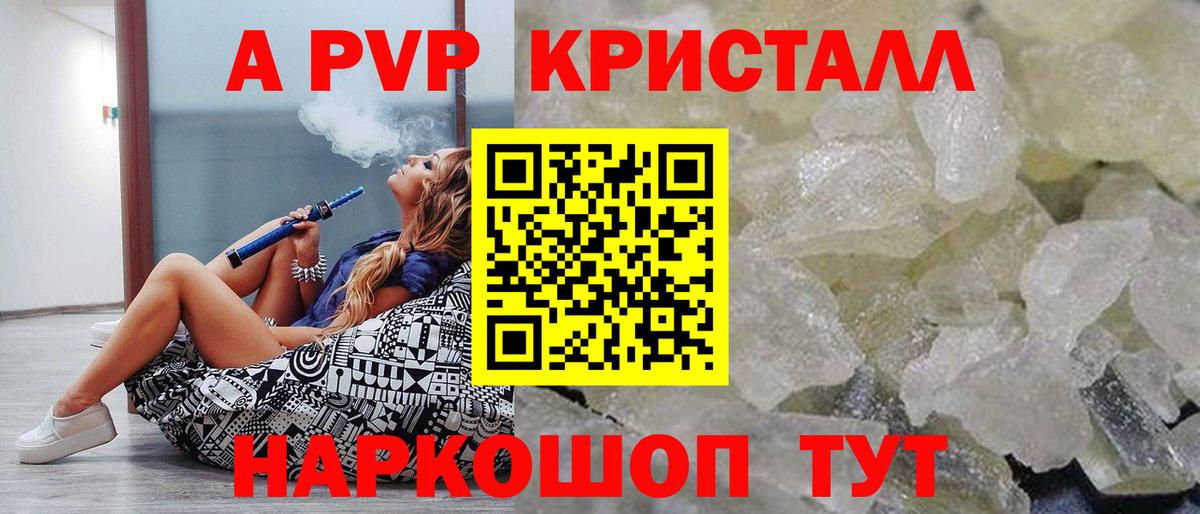 Альфа ПВП Минусинск
