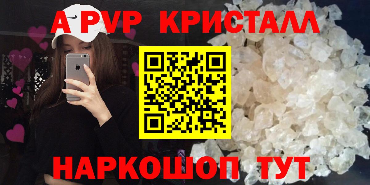 Alpha-PVP VHQ  Вход с VPN  APVP  закладка  Альфа ПВП крисы CK  Минусинск  Alpha-PVP мука 