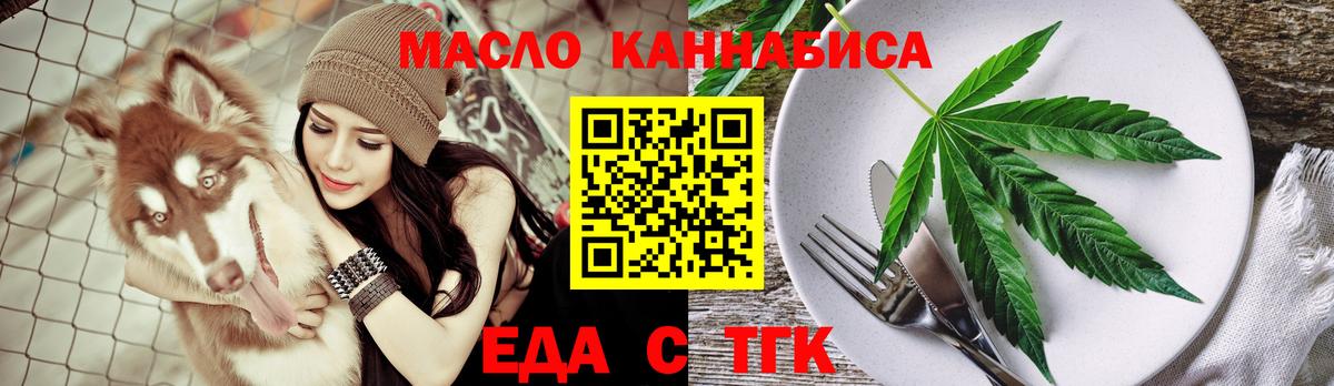 Cannafood марихуана  Вход с VPN  Минусинск 