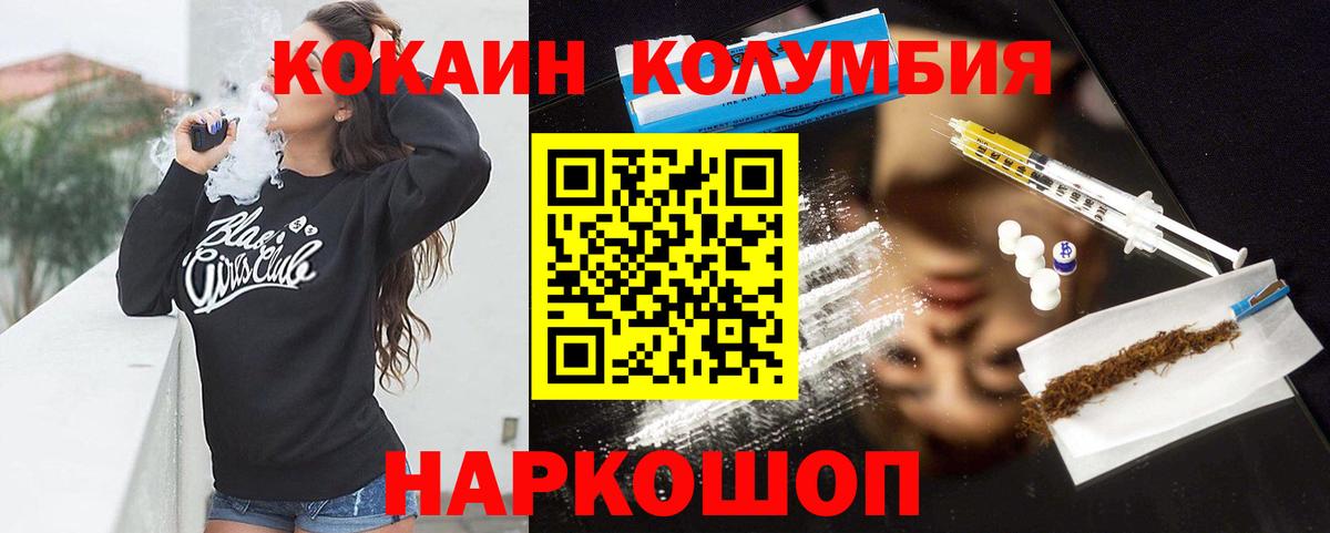 Cocaine 99% Минусинск