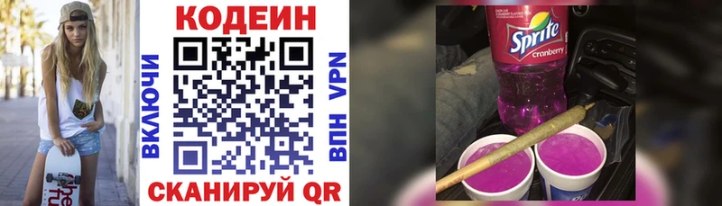 наркошоп  Минусинск  Codein Purple Drank 
