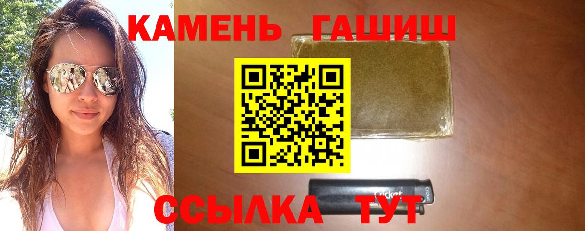 Гашиш гашик  Вход с VPN  Минусинск  Гашиш Cannabis 