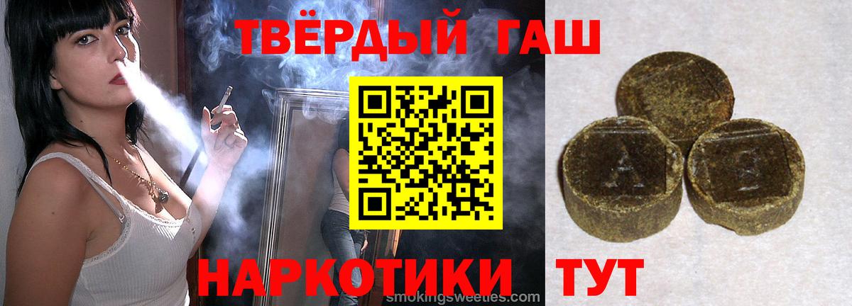 ГАШИШ hashish Минусинск