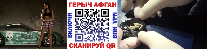 mega рабочий сайт  Минусинск  Героин хмурый 