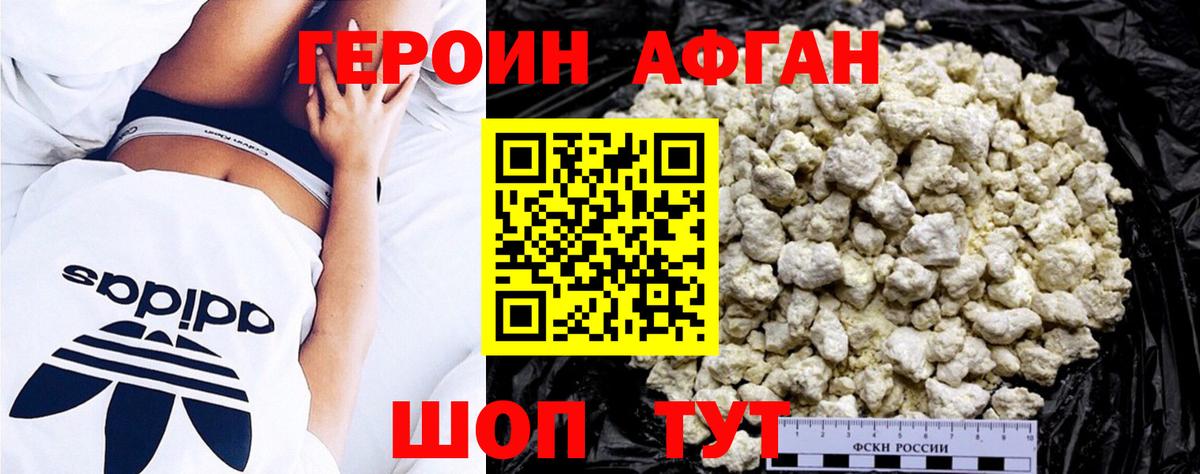 Героин белый  Минусинск 