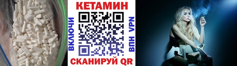Кетамин ketamine  купить   Минусинск 