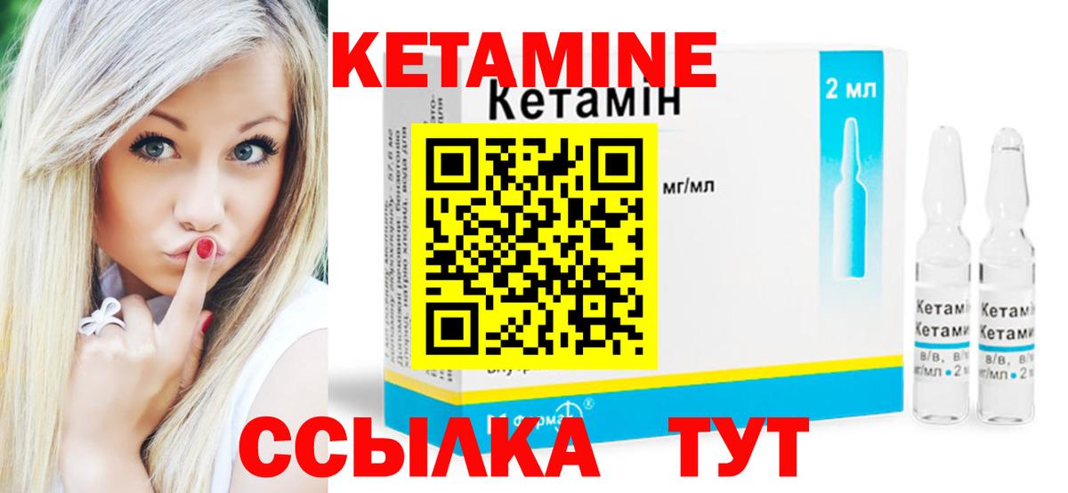 Кетамин VHQ  Вход с VPN  площадка состав  Минусинск  Кетамин VHQ 