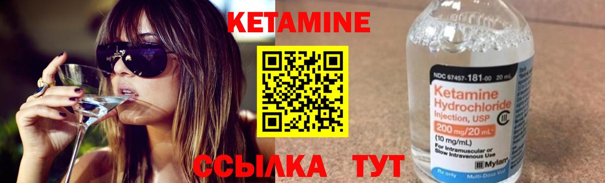 Кетамин VHQ  КЕТАМИН ketamine  Минусинск 