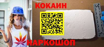 кокаин перу Балаково
