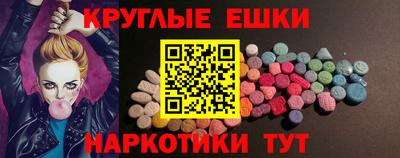 экстази Гусев
