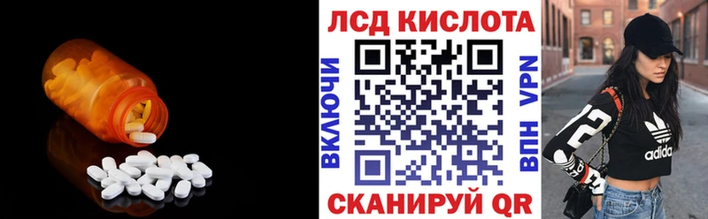 купить   Минусинск  ОМГ ОМГ вход  LSD-25 экстази кислота 