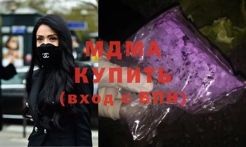 MDMA молли  где купить наркотик  Минусинск 