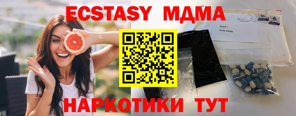 МДМА VHQ Минусинск