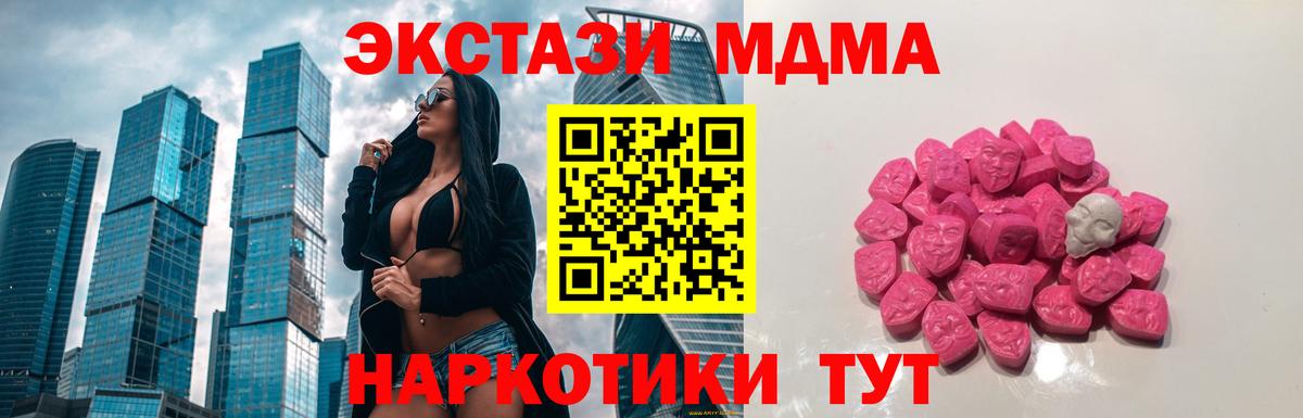 МДМА кристаллы Минусинск