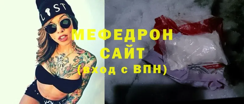 МЯУ-МЯУ mephedrone  Минусинск 