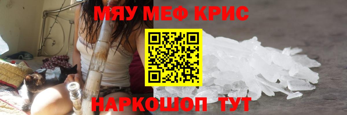 Меф кристаллы  Минусинск  Мефедрон  Мефедрон 4 MMC 