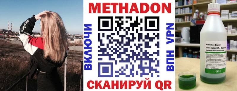 мега ONION  Минусинск  МЕТАДОН кристалл 