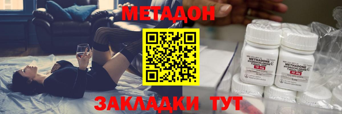 сайты даркнета Telegram  Вход с VPN  МЕТАДОН белоснежный  Минусинск  МЕТАДОН кристалл 