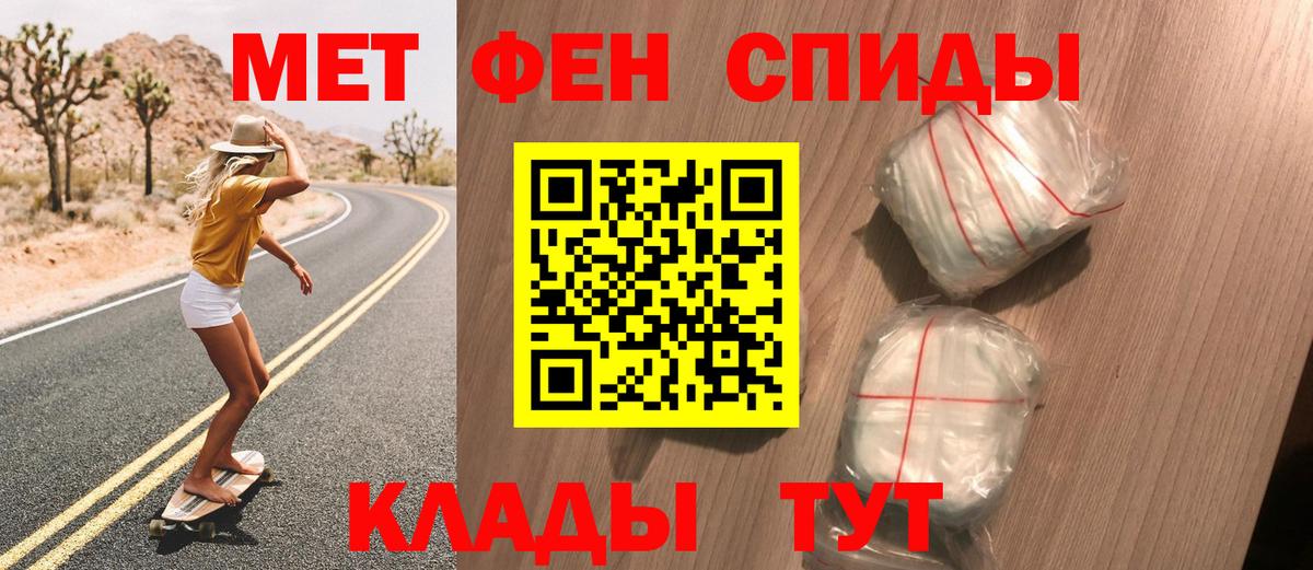 Первитин  Вход с VPN  Минусинск  Первитин мет 