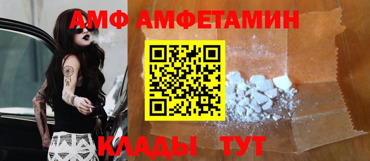 Первитин винт Минусинск