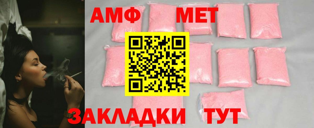 МЕТАМФЕТАМИН Methamphetamine  Минусинск  МЕТАМФЕТАМИН Methamphetamine 