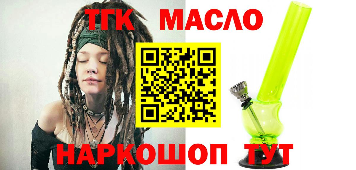 Дистиллят ТГК концентрат Минусинск