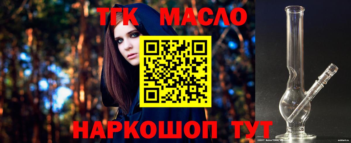 Минусинск  Дистиллят ТГК Wax  продажа наркотиков  Вход с VPN  ТГК Wax 