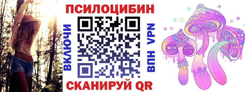 Псилоцибиновые грибы ЛСД  Минусинск 