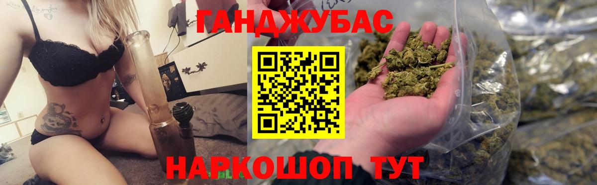 Конопля OG Kush Минусинск